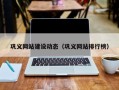 绵阳巩义网站建设动态（巩义网站排行榜）